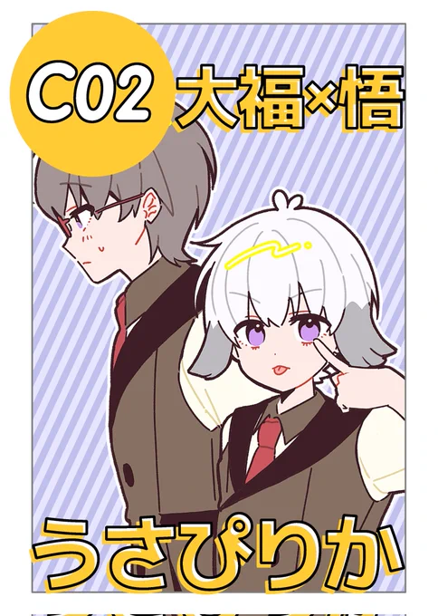 4/19「レインボーフレーバー32」お品書きですNEW⇩・だいさと新刊・色紙(追加あるかも)・キャンバス原画2枚目のポスターが目印です!無配だけでも貰いに来てください #レイフレ32 #レインボーフレーバー32 