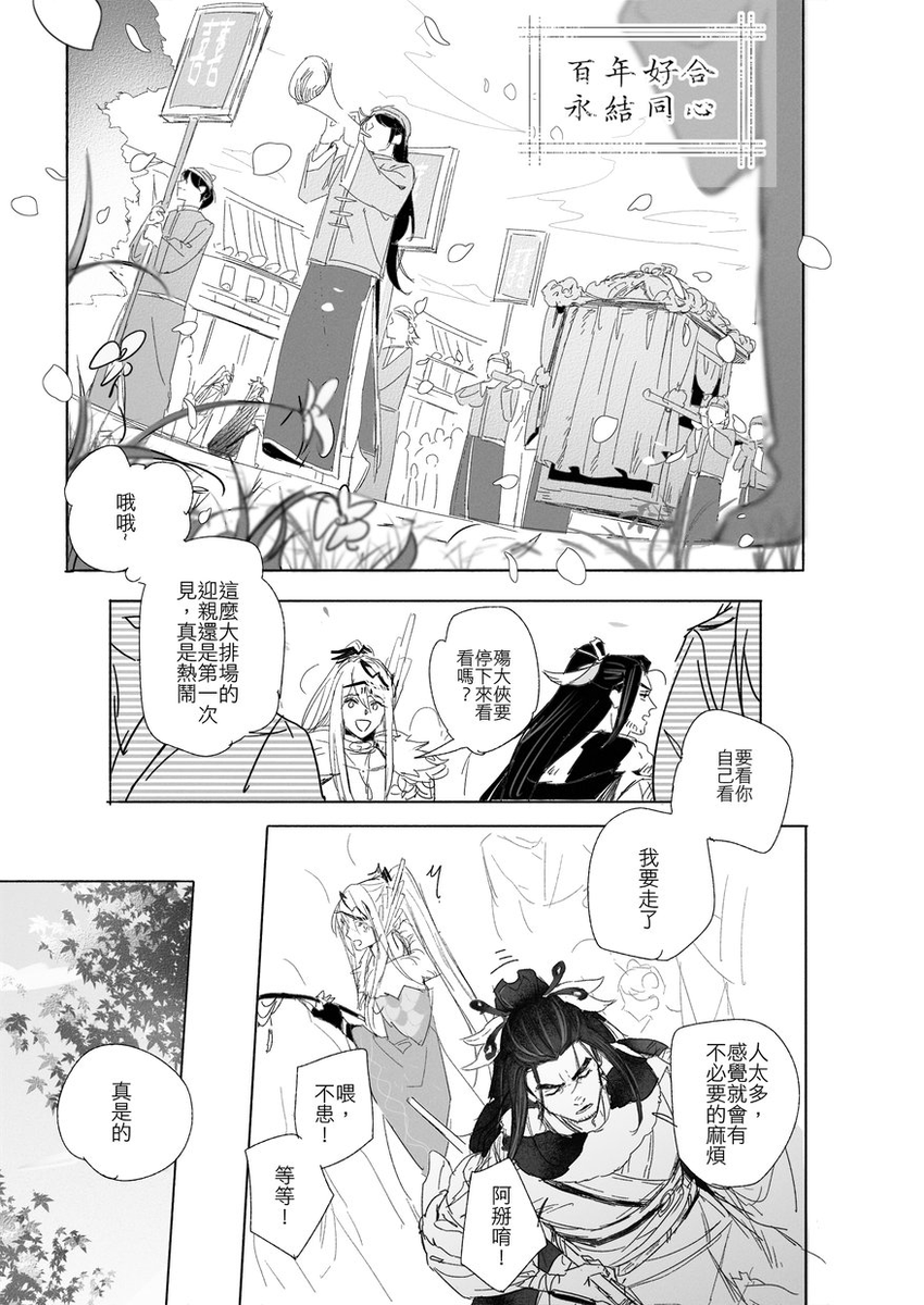 殤凜0413好合場應援無料
以此紀念
(1/4) 