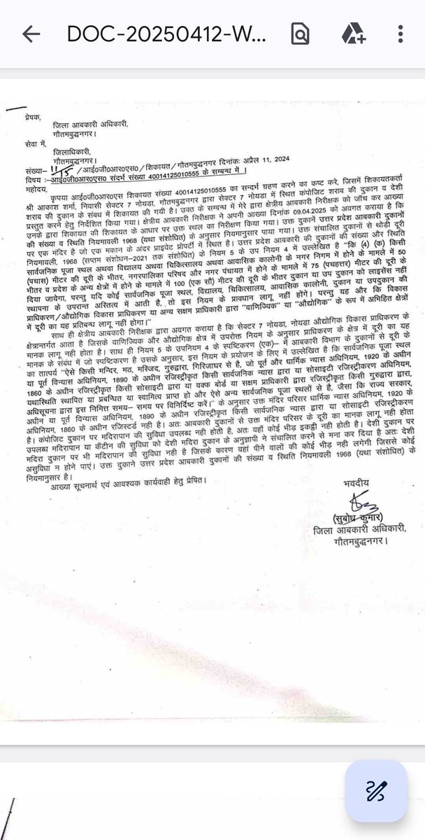 Ankitjour's tweet photo. @myogiadityanath @dmgbnagar
@dr_maheshsharma 
गौतमबुद्ध नगर जिला आवकारी अधिकारी की लापरवाही आई सामने IGRS पर लगाई गलत रिपोर्ट न ही कोई जांच की गई @ExciseGBNagar योगी आदित्यनाथ जी की सरकार में सब ऐसे ही चल रहा है ग्राम सभा की बंजर भूमि को नोएडा प्राधिकरण की भूमि बताया जा रहा है। https://t.co/PTYI4mLPlR