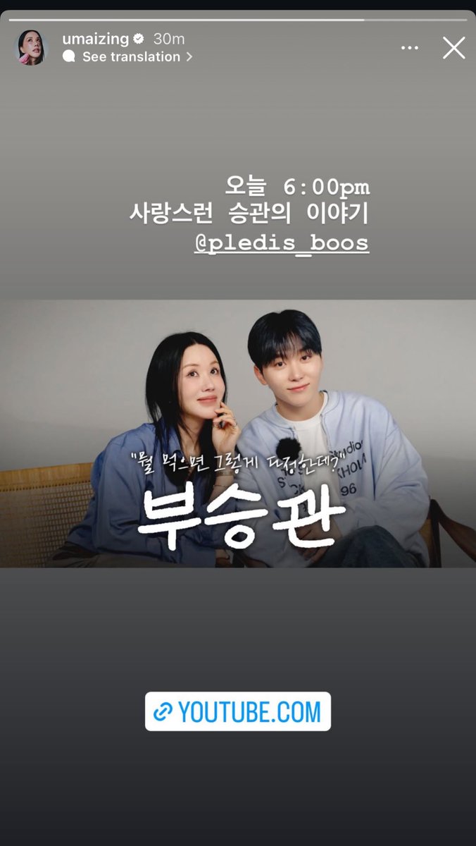 Omg Seungkwan will be a guest on Uhm Junghwa yt show which will be out today 6pm kst 😭

m.youtube.com/@umaizing