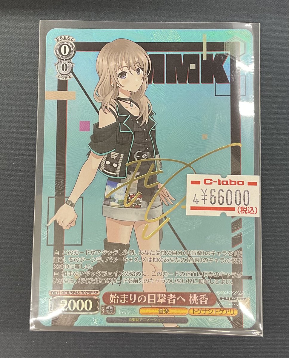 なんば店 WS 販売情報】 ヴァイスシュヴァルツ「ガールズバンド なんば店 WS 販売情報】 ヴァイスシュヴァルツ「ガールズバンド