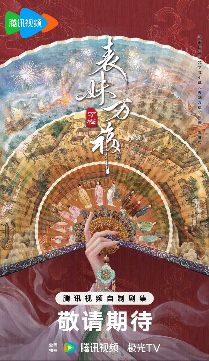 ForCdrama's tweet photo. 🍉 Tencent costume drama #表妹万福
• Based on the novel 表妹万福 (Wishing You Eternal Happiness) by 蓬莱客 (Peng Lai Ke)
• Director: Liu Guonan (Are You The One)
• Cast: #SongZuer #ZhouYiran (#周翊然) https://t.co/b4cxYgO2M2