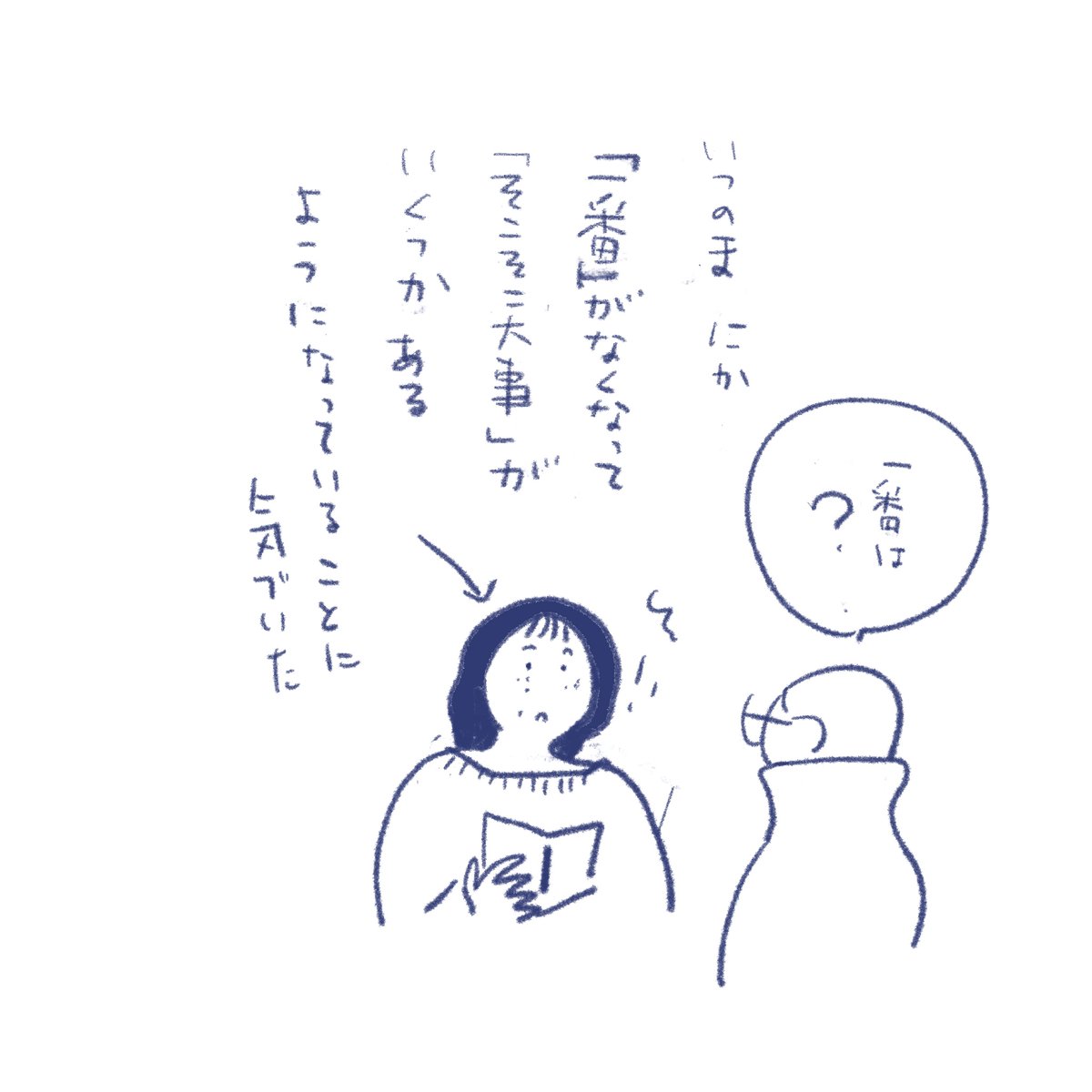 そこそこ 