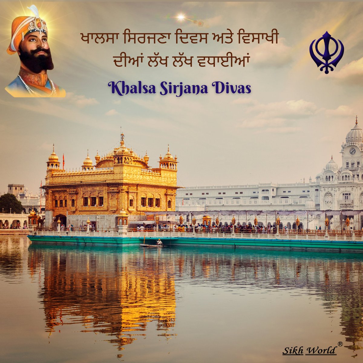 ASGulati's tweet photo. ਖਾਲਸਾ ਪੰਥ ਦੇ ਸਾਜਨਾ ਦਿਵਸ, ਅਤੇ ਵਿਸਾਖੀ ਦੀਆਂ ਲੱਖ-ਲੱਖ ਵਧਾਈਆਂ ਜੀ! 

Visit us at
https://t.co/hJFdK3H2i2

#KhalsaSajnaDiwas #khalsapanth #SikhDastarDiwas #HappyBaisakhi #happybaisakhi2025 
@ASGulati https://t.co/dSRgJDxMYi