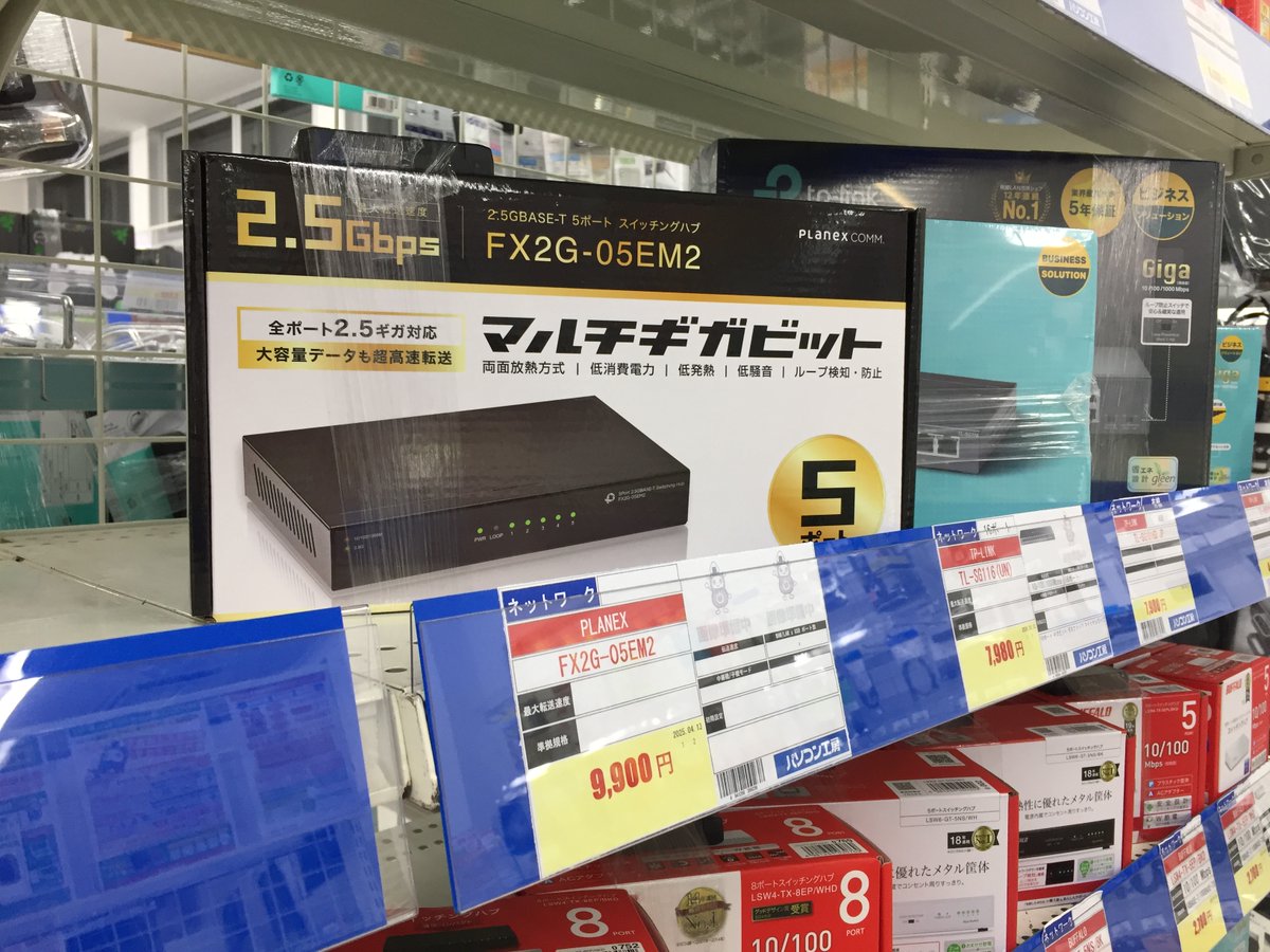 pkmatsuyama's tweet image. スイッチングハブ入荷しました！　
全てのポートが2.5ギガ対応です！

＃PLANEX ＃パソコン工房 ＃松山店