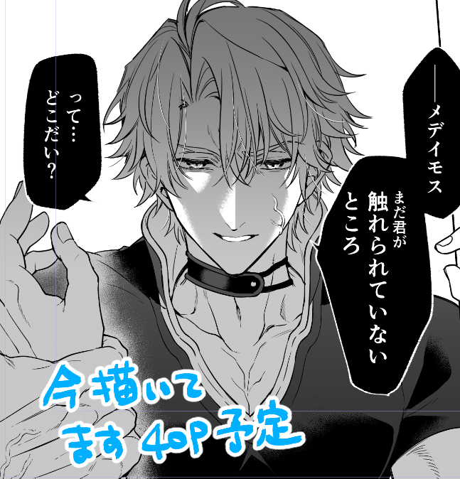 🍷がムノスの戦士たちに抱かれた経験があり、それに嫉妬した☀️がめちゃくちゃなエチで上書きしようとする本です
詳しいサンプルは脱稿してからあげます❗️とりあえず冒頭だけ 