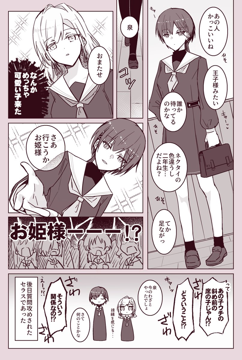セラいず 