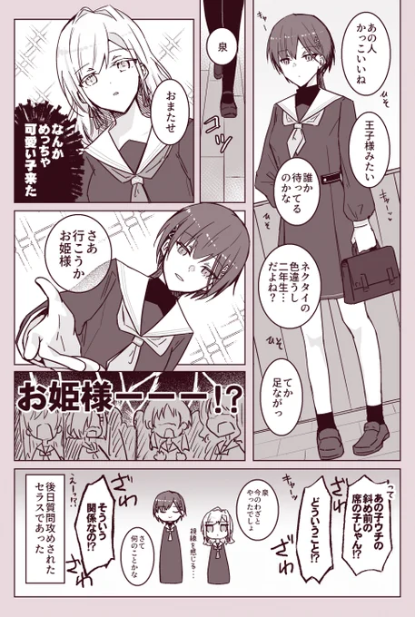 セラいず 