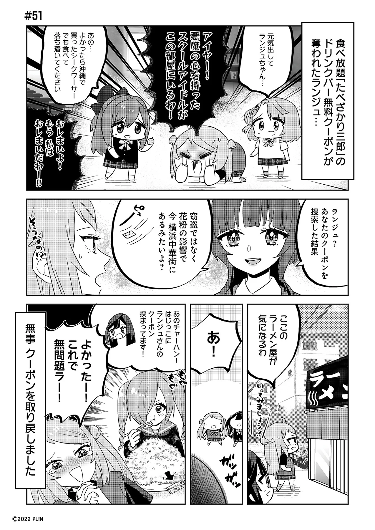 ラブライブ！虹ヶ咲学園スクールアイドル同好会』【公式】 on X