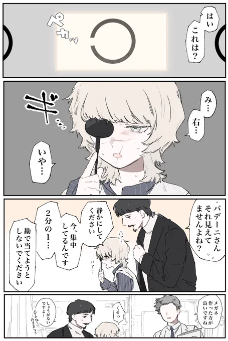 ※現パロ・年齢操作
👓 