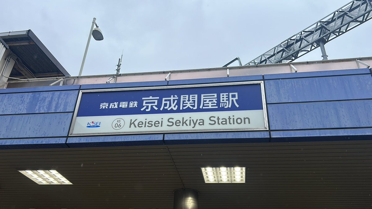 関屋きました。
#スミフェス