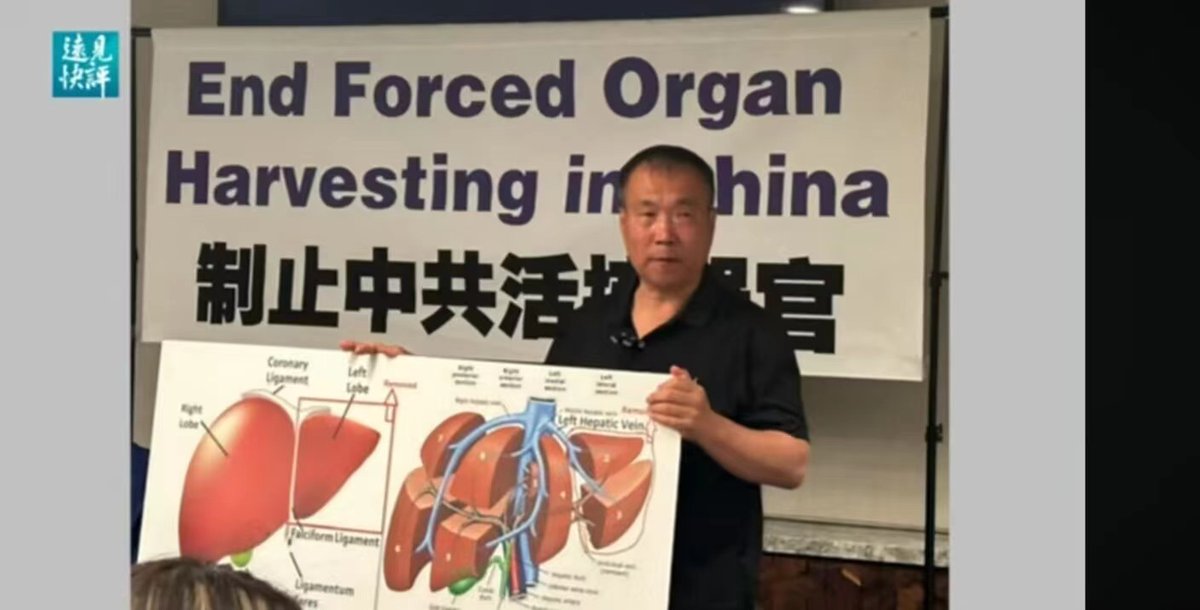 KevinGreen387's tweet photo. The organ harvesting and murder cases in mainland China are led by the evil Chinese Communist Party, which has mobilized the entire state apparatus, including the party, government, military, judicial system, and medical institutions across the country to carry out the evil crime https://t.co/Bahik9fFv3