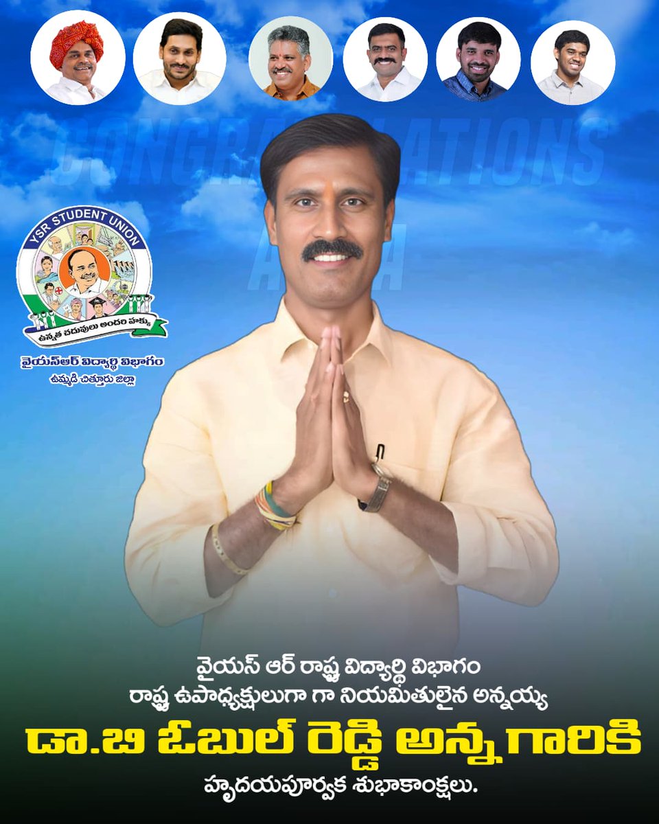 ObulreddyDr's tweet photo. Oppinted as YSR STUDENT UNION State Vise president Dr.B.Obul Reddy.

#drbobulreddy #StateVicePresident #YSRStudentUnion #YSRCongressParty https://t.co/EMgwnoRMmp