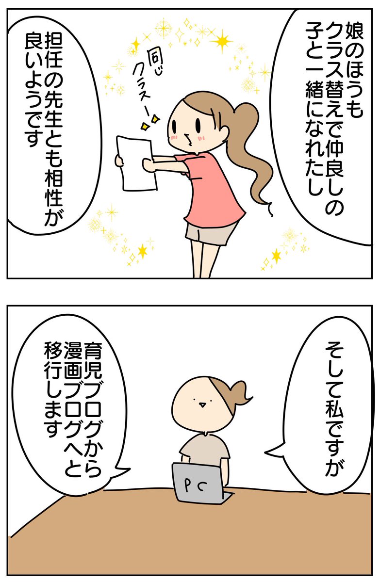 育児ブログ終了のお知らせです

https://t.co/9vdZwVTq29 
