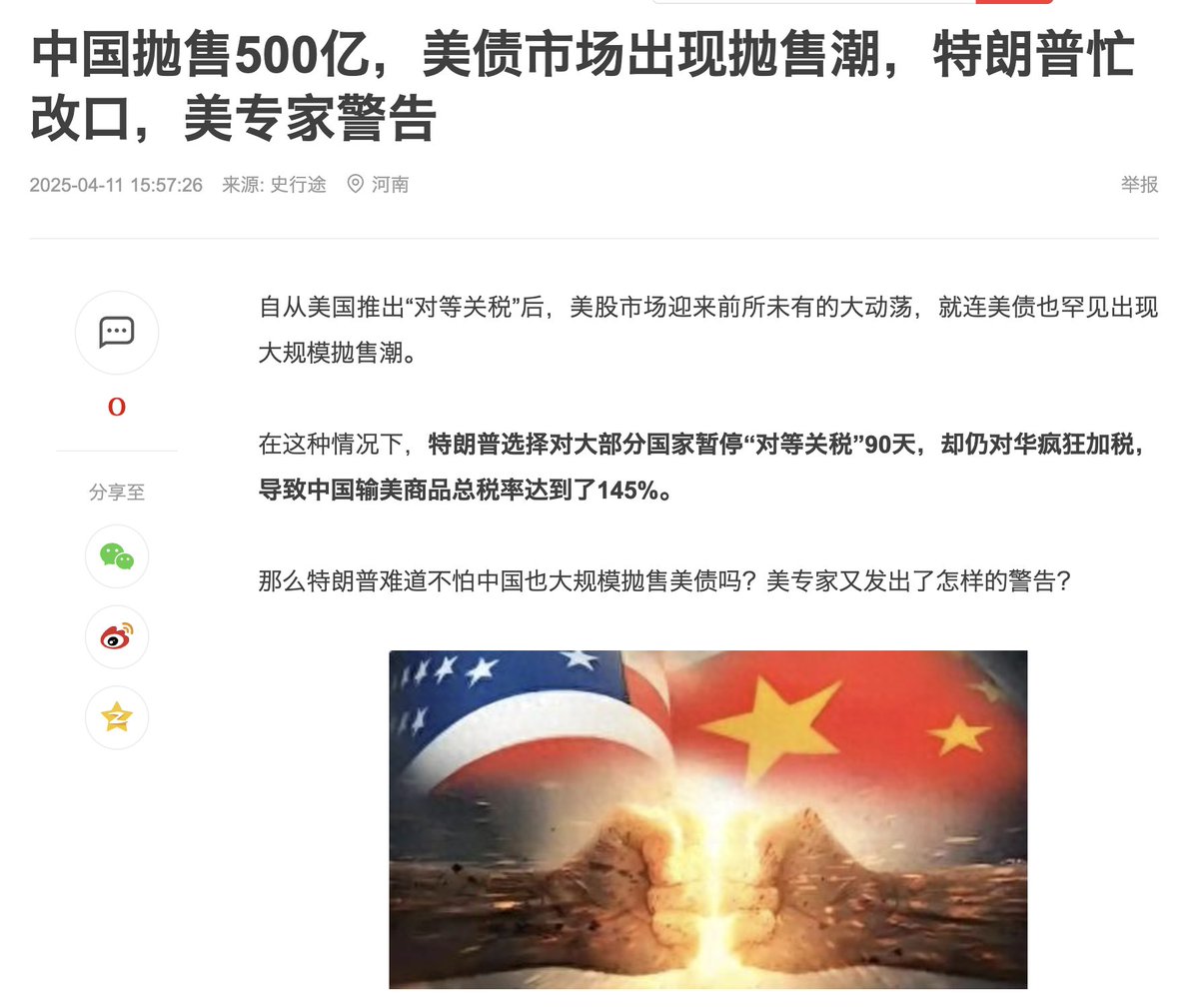 🚨突发新闻：#中国🇨🇳已抛售500 亿美元#美国国债，并限制进一步购买美元👉 与此同时，一只匿名巨鲸正在购买#欧洲债券👉 记住：#中共抛 美国国债，是临时的，只是威胁