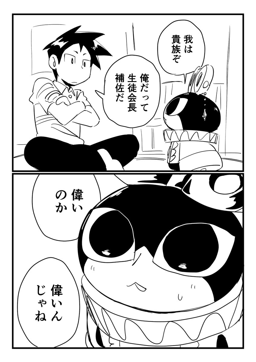 2025年04月13日のツイート | 肘本ぎゃふん さんのマンガ | ツイコミ(仮)