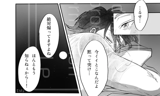 🌕に抱かれるの待ってる組長たまんねぇな!!!
#宵の十六夜 