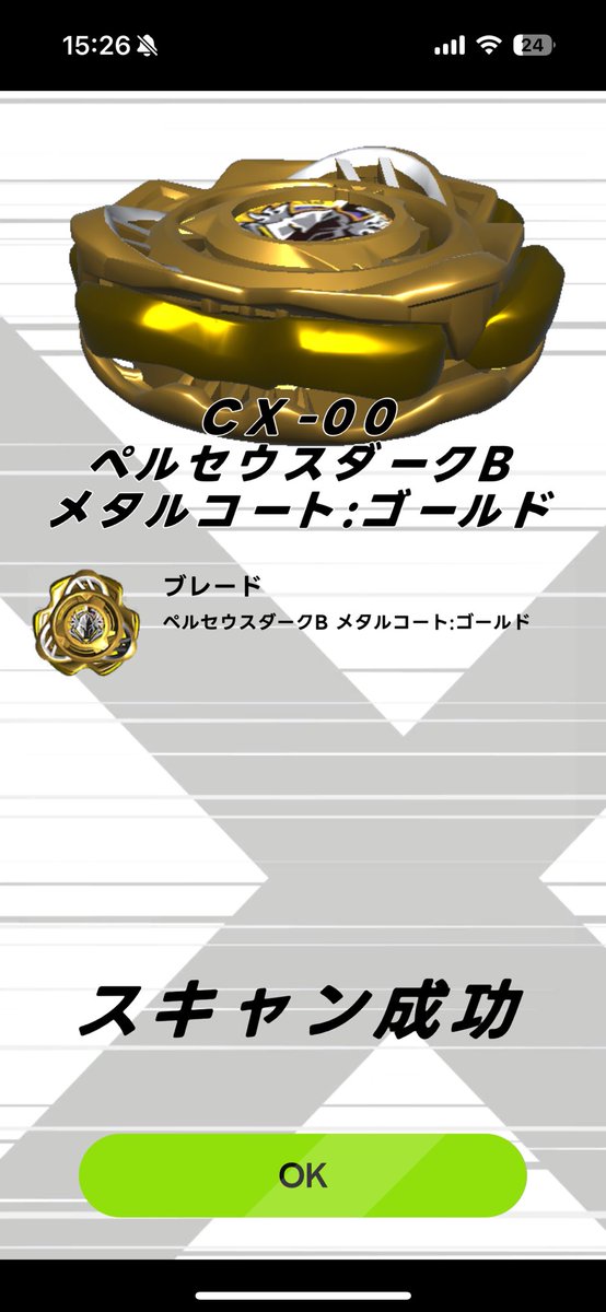 BEYBLADE X ペルセウスダークB 無意味 ゴールドメタルコート