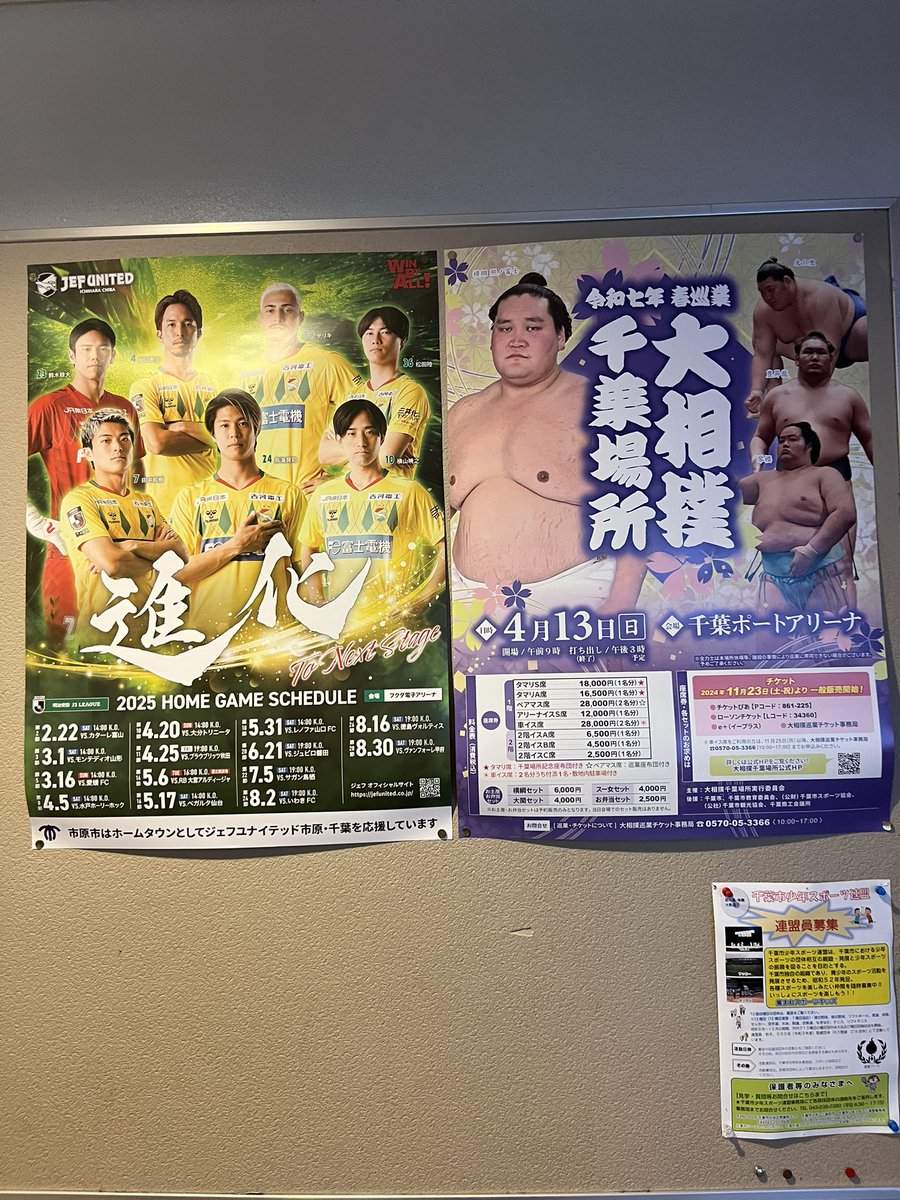 Beernon9's tweet photo. あーたのしかった千葉巡業❤️‍🔥
今からジェフのハイライトみなきゃ🐕
Win by all 💛💚❤️
#sumo https://t.co/kLPomgd7NR