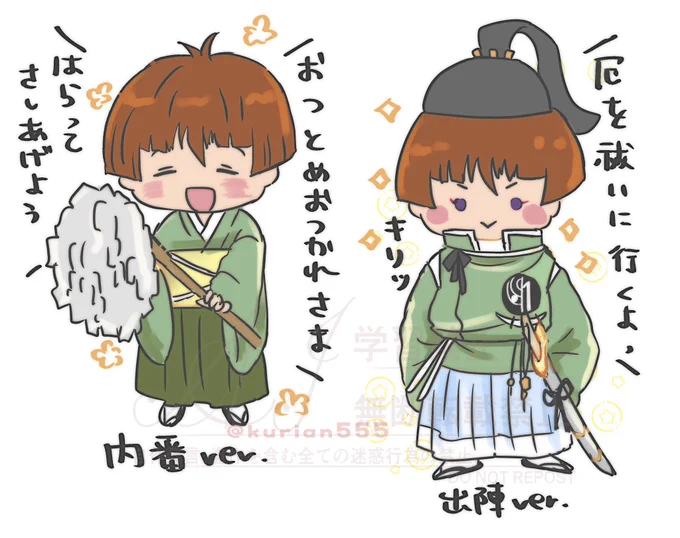弊本丸にいるふくふく石切丸🌸 