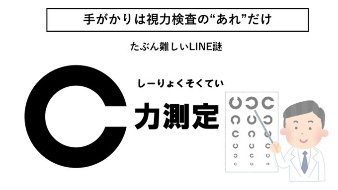 C力測定