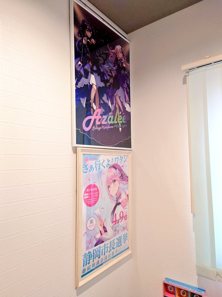 taiki8333's tweet photo. ポスターもフレームとレールを買ったのでようやく飾ったけど、もうスペースがあまり無い…🥲
#Azalee
#葵わさび
#木乃華サクヤ
#調月音葉 https://t.co/qdankEU73J