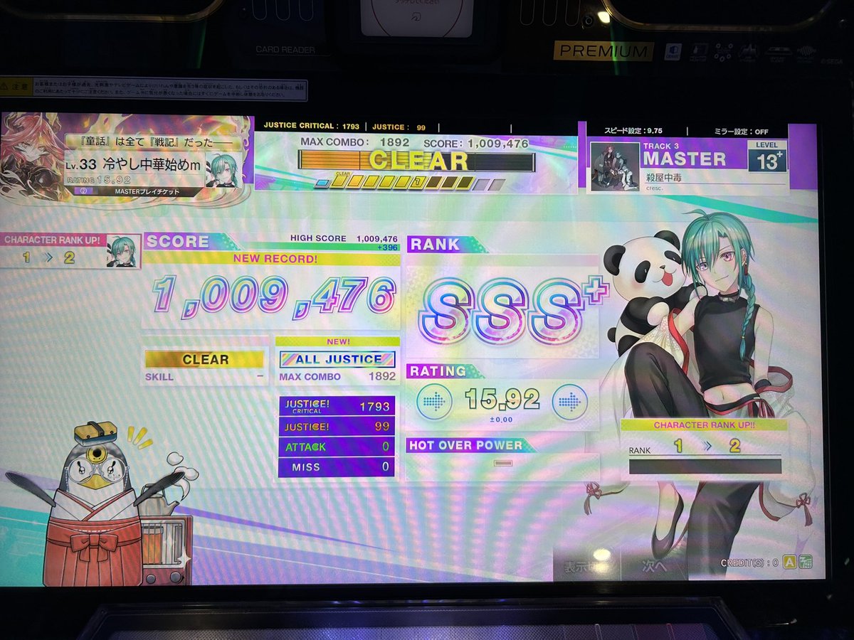 殺屋中毒AJ #チュウニズム