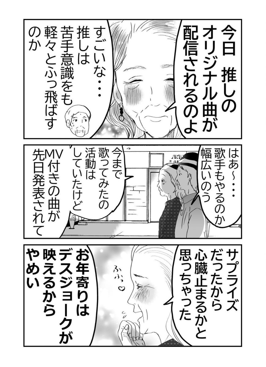 熟年離婚の危機…!? 4/5 