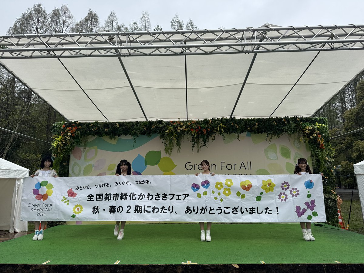 KJKofficial's tweet photo. 本日は雨の中、第41回 全国都市緑化かわさきフェア 生田緑地会場、特設ステージでのライブを御覧頂きありがとうございました！
昨年から秋、春と続いてきた緑化フェア、生田緑地ステージのフィナーレを飾らさせていただきました、ご来場のみなさま、お客様、関係者のみなさま、ありがとうございました！！
【セットリスト】
好きです かわさき 愛の街
100年後のキミへ
だまされないで
ラッキーフラワー
ドリバル
川崎純情音頭