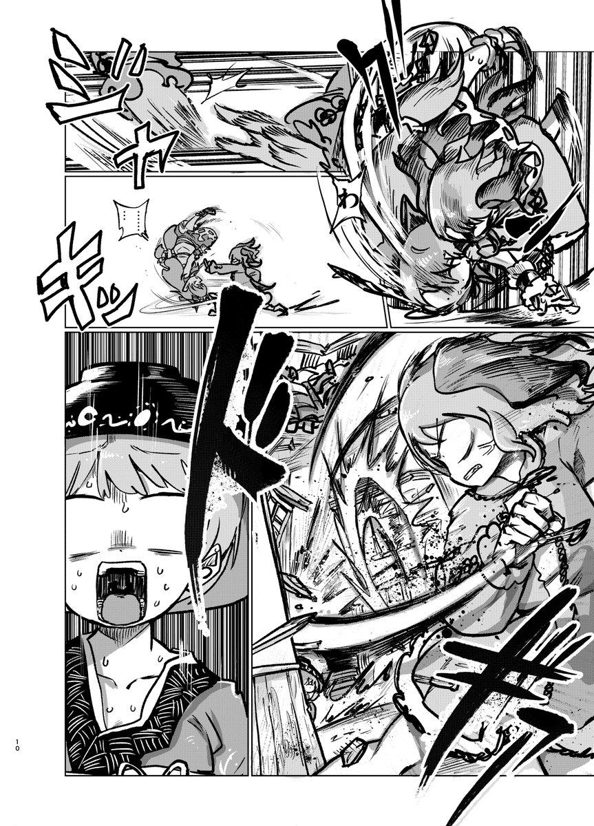 針の呼吸・バカの型(③/⑤) 