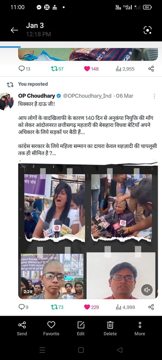 <a href="/OPChoudhary_Ind/">OP Choudhary</a> वित्त मंत्री जी आप हमारे दुख को क्यों नहीं समझ रहे हमारे मुखिया के दिवंगत होने के बाद हम पीड़ित परिवार दर-दर भटक रहे हैं अनुकंपा नियुक्ति का निराकरण कर दीजिए पंचायत शिक्षा कर्मी की विधवाएं हैं हम  अपात्र  श्रेणी में आ रहे हैं आपने वादा किये हो कोई भी पद में अनुकंपा नियुक्ति दो