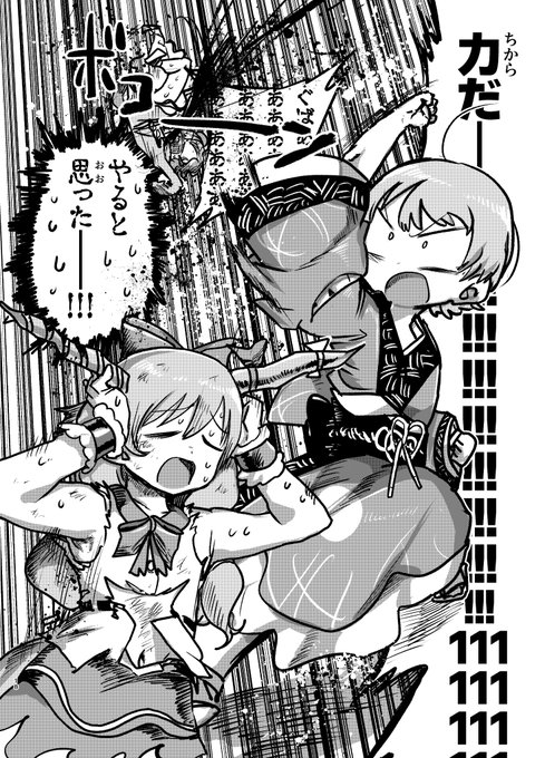 針の呼吸・バカの型(⑤/⑤) 