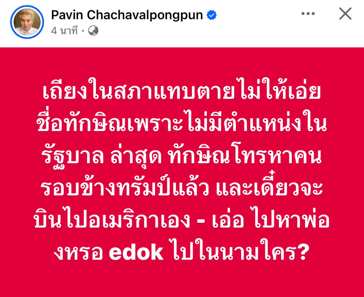 janthawoot's tweet photo. เออ เอาสิ๊ https://t.co/v41OiwuEt1