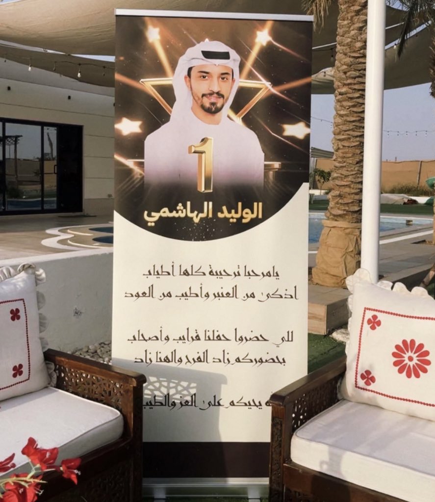a_dna19's tweet photo. الله يوفقه ويستاهل كل خير ومن نجاح لنجاح يارب لكم جميعاً✨👏🏻

@a_dnan15 || @w___m11 https://t.co/kh73ARZfHX