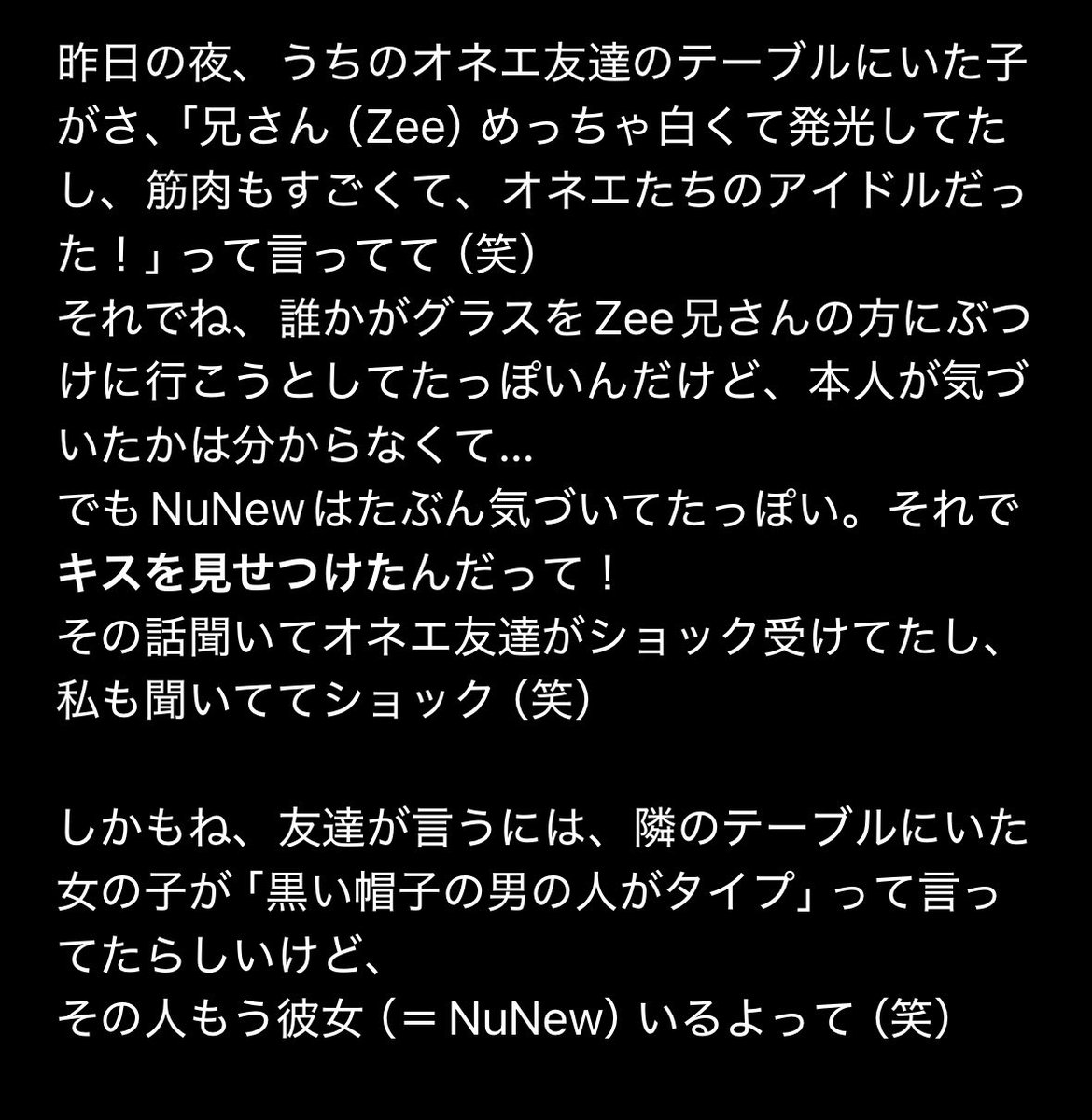 znnhitohito's tweet photo. 😇😇😇😇😇😇😇😇😇😇😇😇😇

(翻訳:AI使用)
 #ZeeNuNew https://t.co/1FpubGnBvn