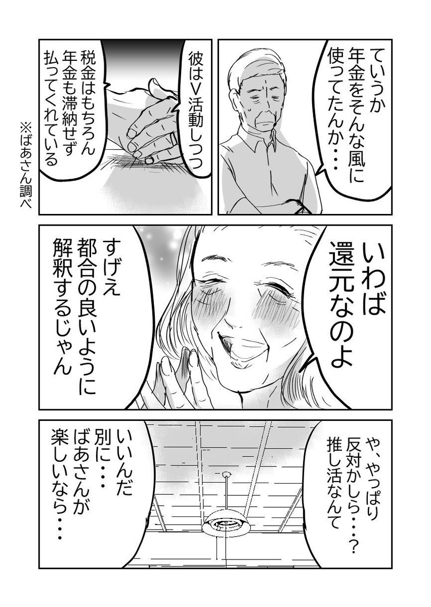 熟年離婚の危機…!? 2/5 