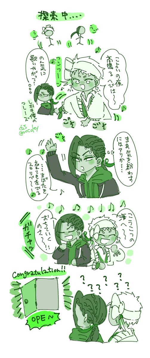 まだカリジャミになってない ビァの歌なんかエッチだったね……⚠️歌詞ネタバレ 