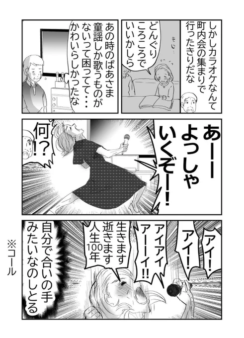 熟年離婚の危機…!? 5/5 