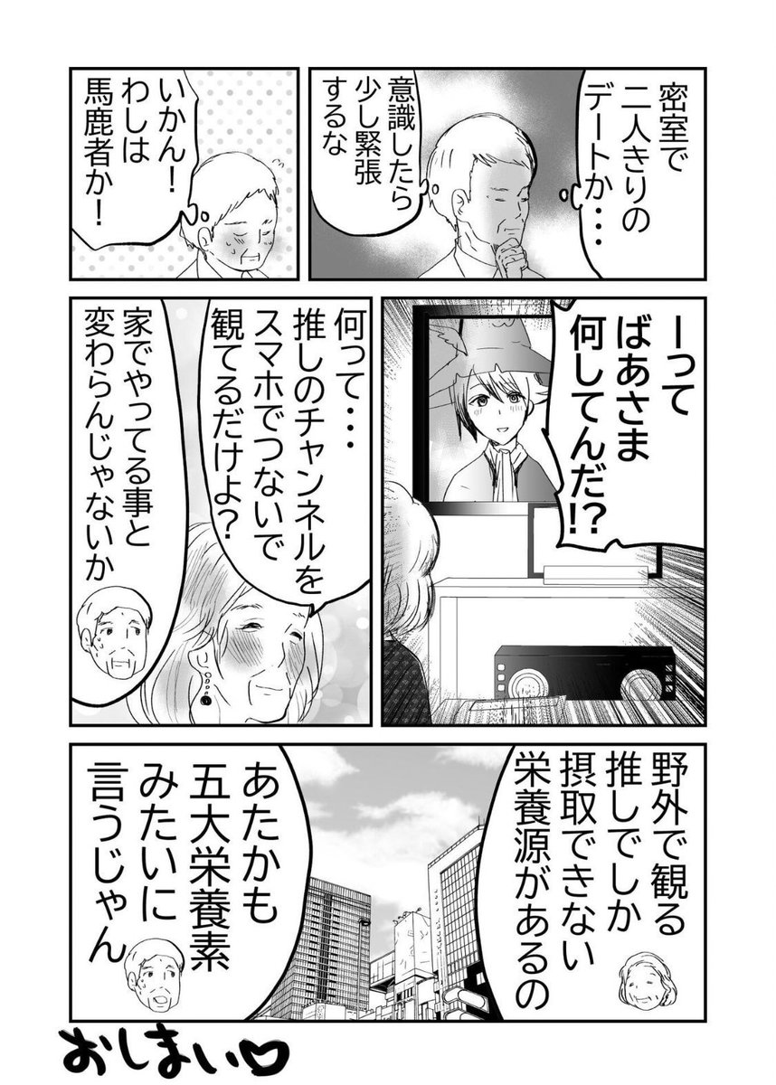 熟年離婚の危機…!? 5/5 