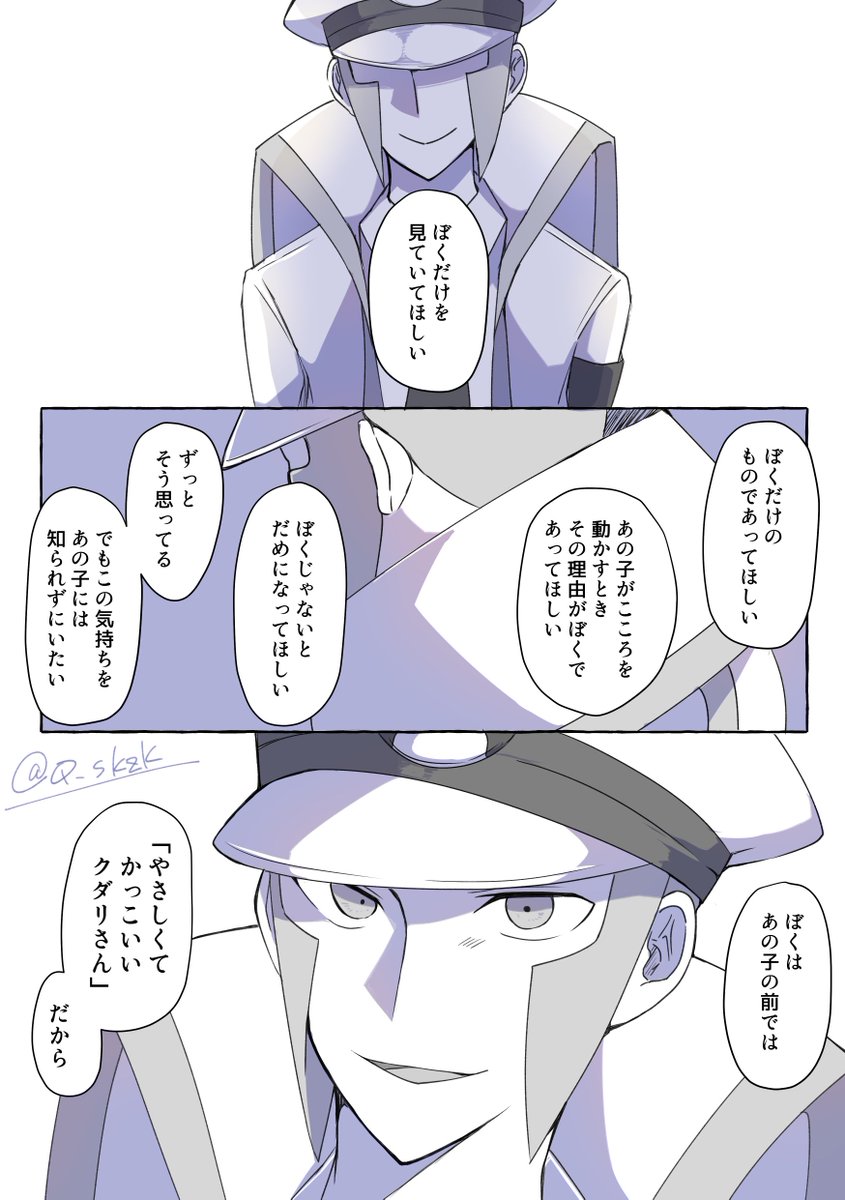 ▽夢 ぼくをみていてね
#pkmn夢 #pkmnプラス 