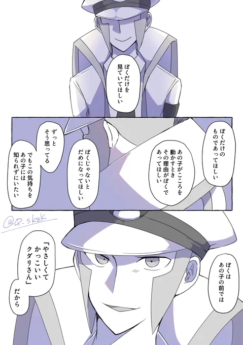 ▽夢 ぼくをみていてね
#pkmn夢 #pkmnプラス 