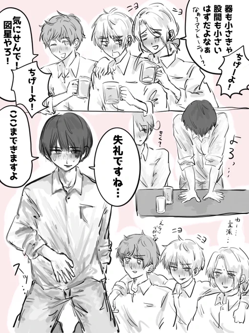 ⚠️朝菊
失礼しちゃいますね 