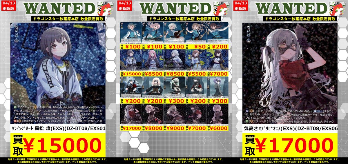 ドラゴンスター秋葉原店 on X: ドラゴンスター秋葉原店 on X: