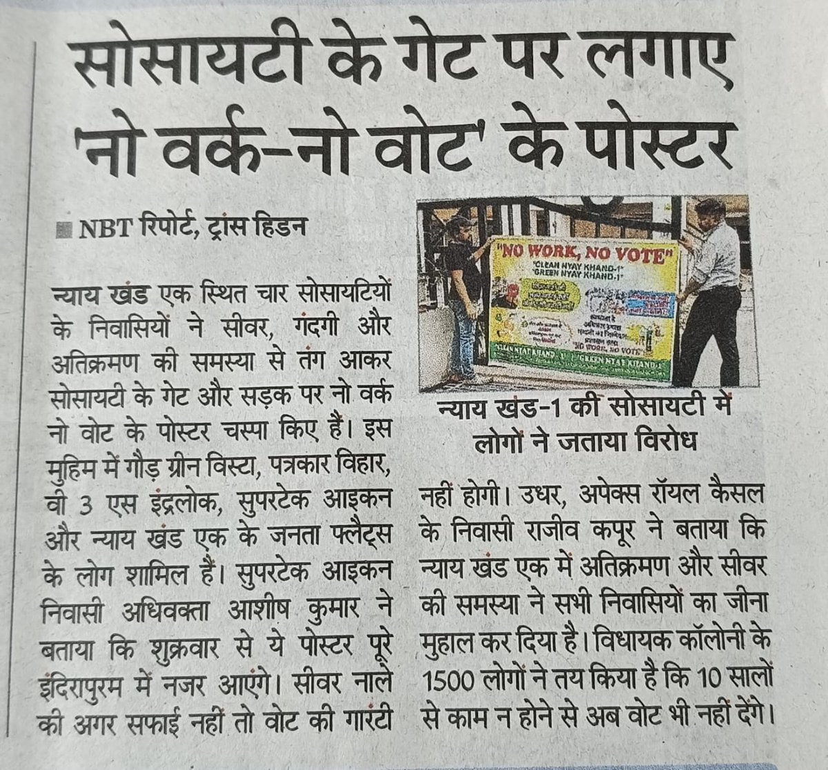 twitsumitna's tweet photo. This time, 5000+ votes from Supertech Icon &amp; Nyay Khand 1 won’t go unnoticed.@BJP4UP @BJP4India @PMOIndia https://t.co/hm8hoFPvxs