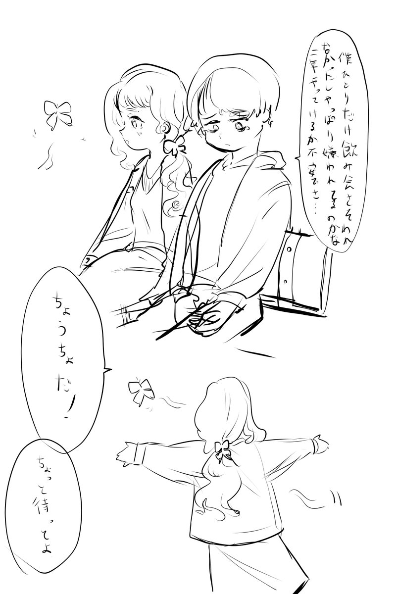 たくましき女の子たち 