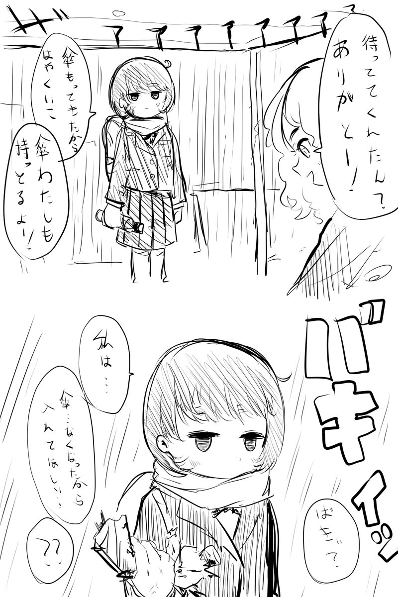 たくましき女の子たち 