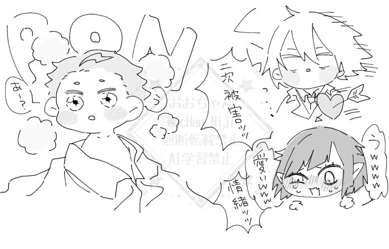👶⚡️(幼児化)(シルセベ強め)
いつものご都合でばぶってしまった⚡️
あまりの可愛さにキュン死する兄弟子⚔️
二度目の子育て開始のゴングに覚悟をキメる🦇
またしても現場にいない🐉
愛し愛されファミリーでぃあそのハチャメチャ子育てが今、始まるーーー!