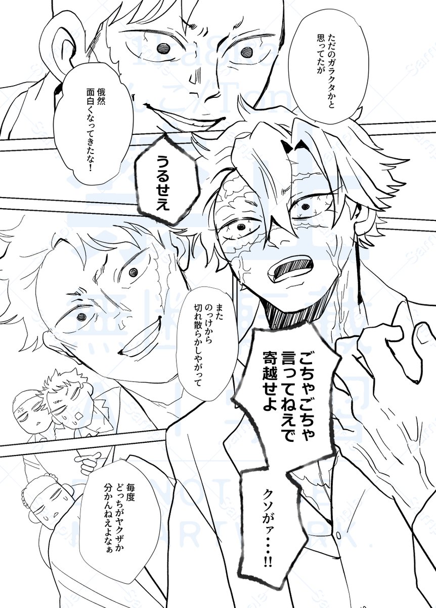 さねぎゆK官パロ本「合同捜_査本_部を設置しました」
部数アンケ&企画アンケ明日14日までですので
最後にもう一度リマインドを進捗と一緒に～!

https://t.co/vpoL6YbhRd 