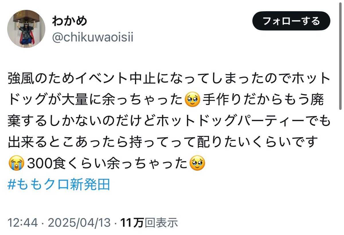 ゲーミングあさいちゃん tweet media