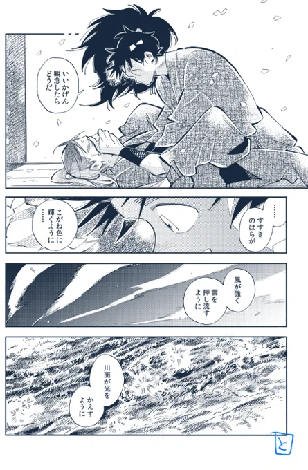 (2/2)
SNSにあげていた漫画と描き下ろし漫画の入った長こへ短編集です 